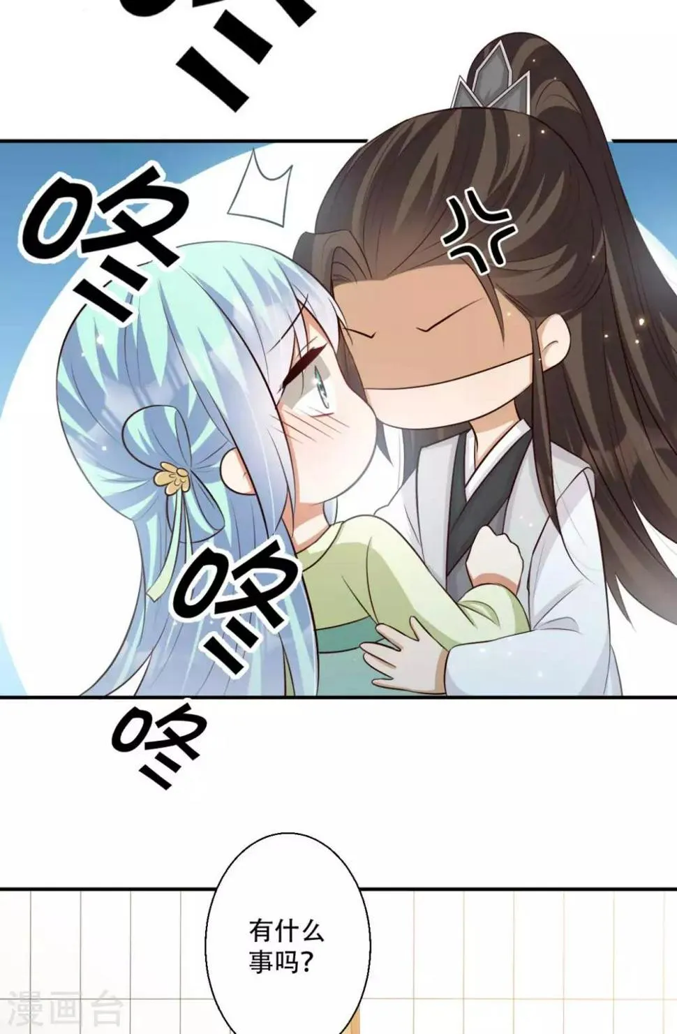 第82话 皇后的鸿门宴 第17页