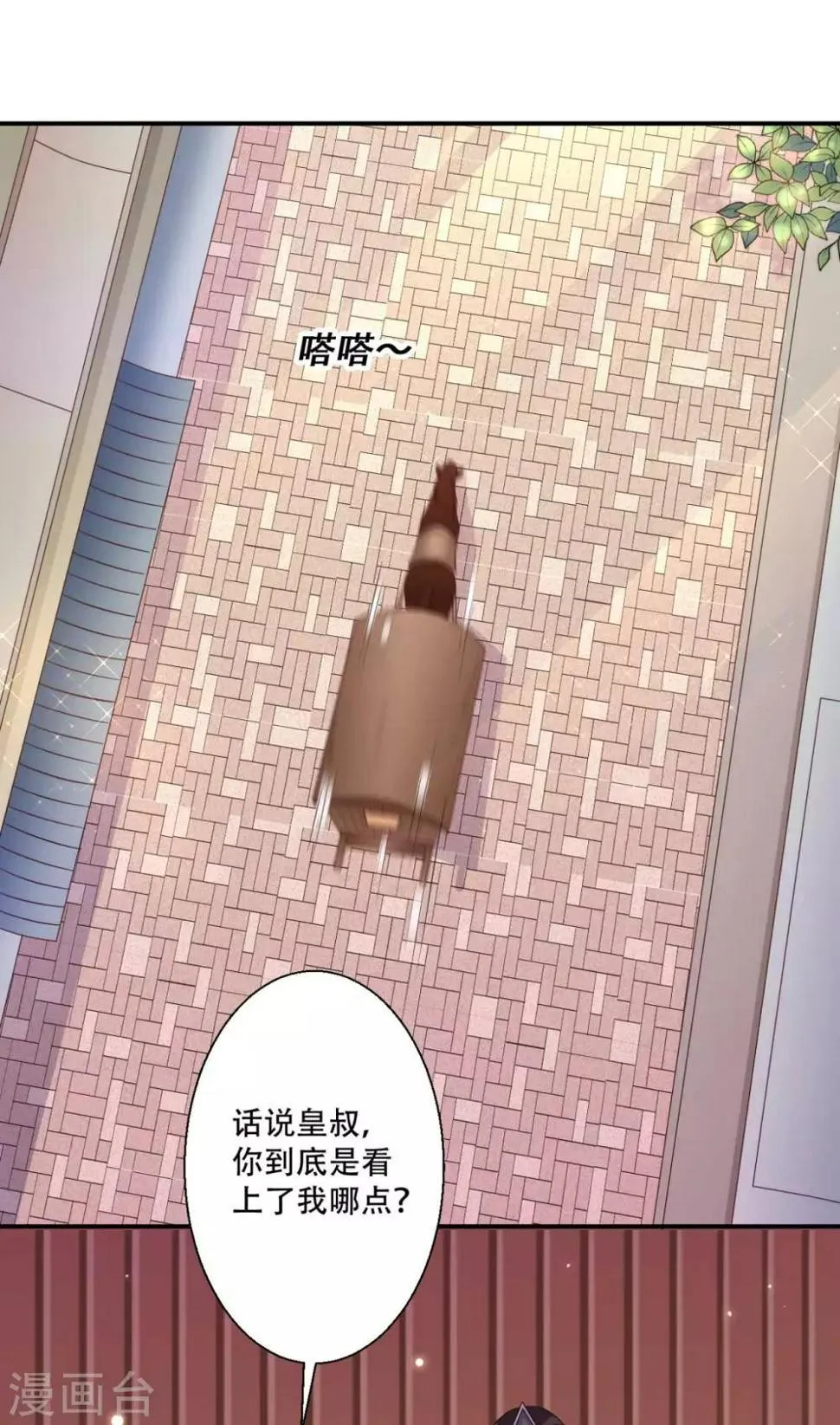 第81话 雪灵凤之约 第2页