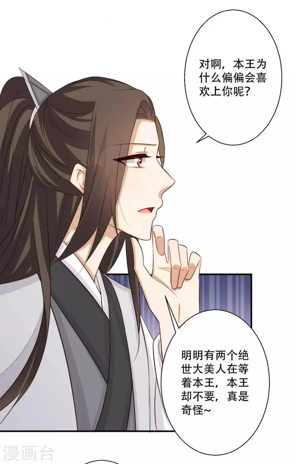 第81话 雪灵凤之约 第4页