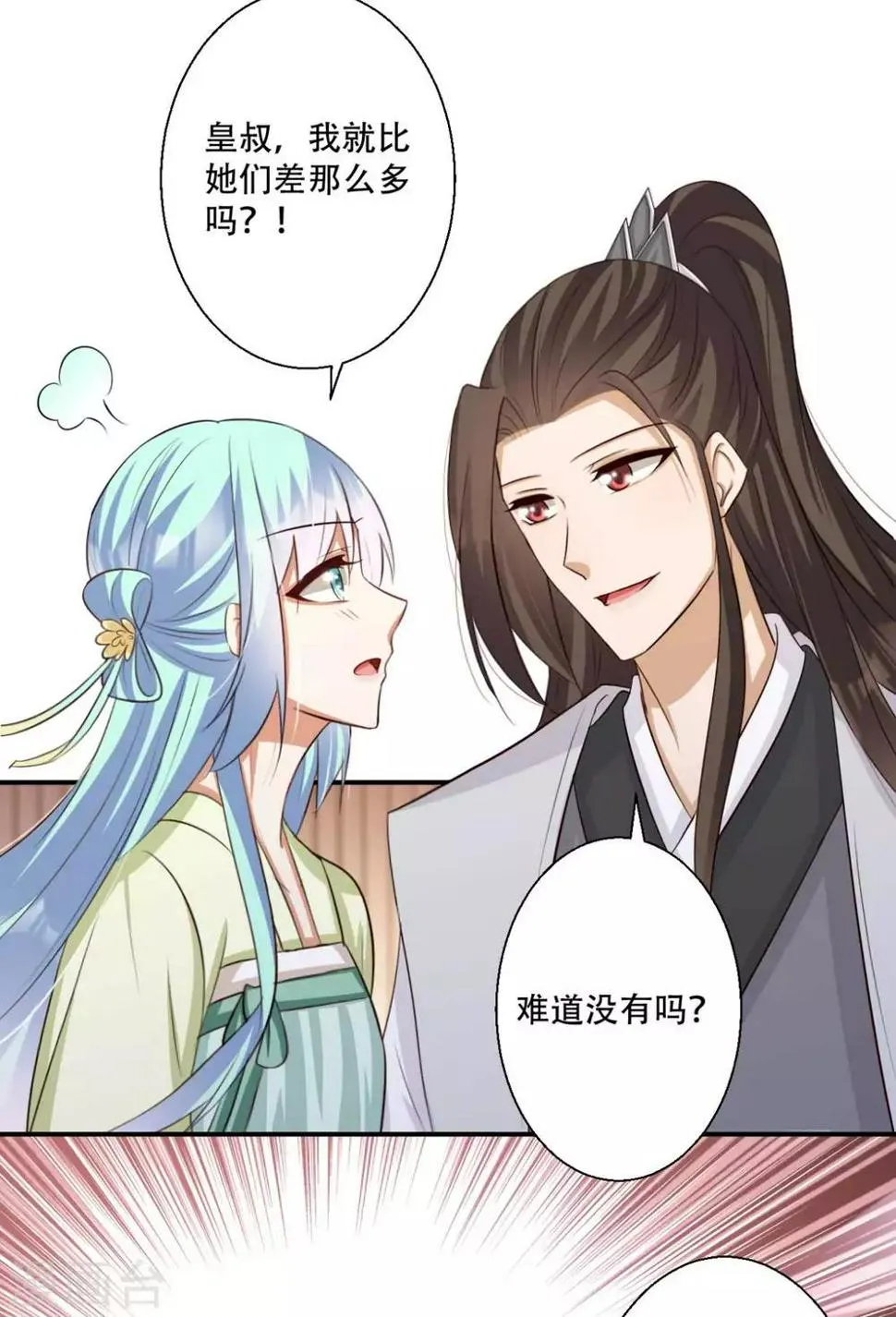 第81话 雪灵凤之约 第5页