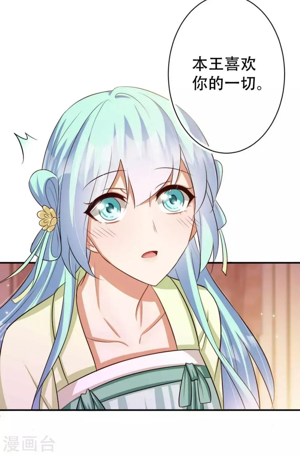 第81话 雪灵凤之约 第10页