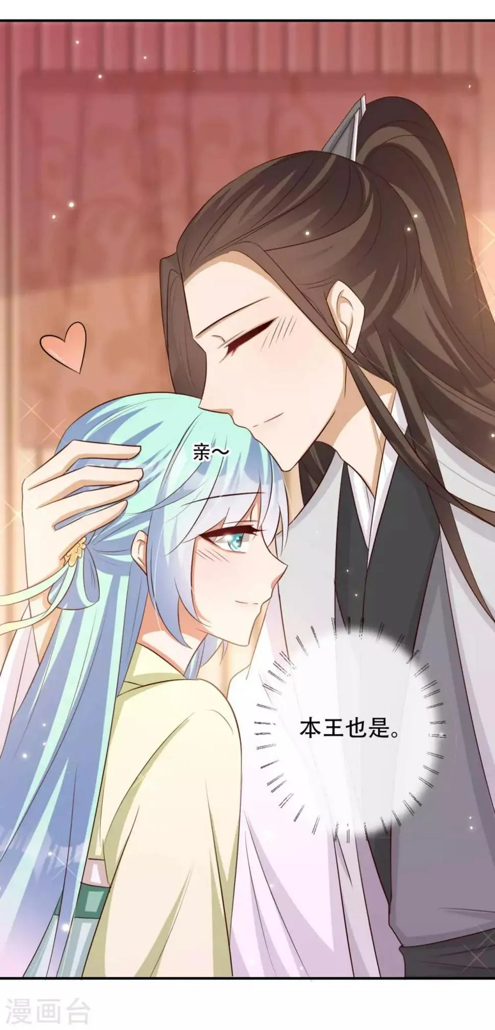 第81话 雪灵凤之约 第13页
