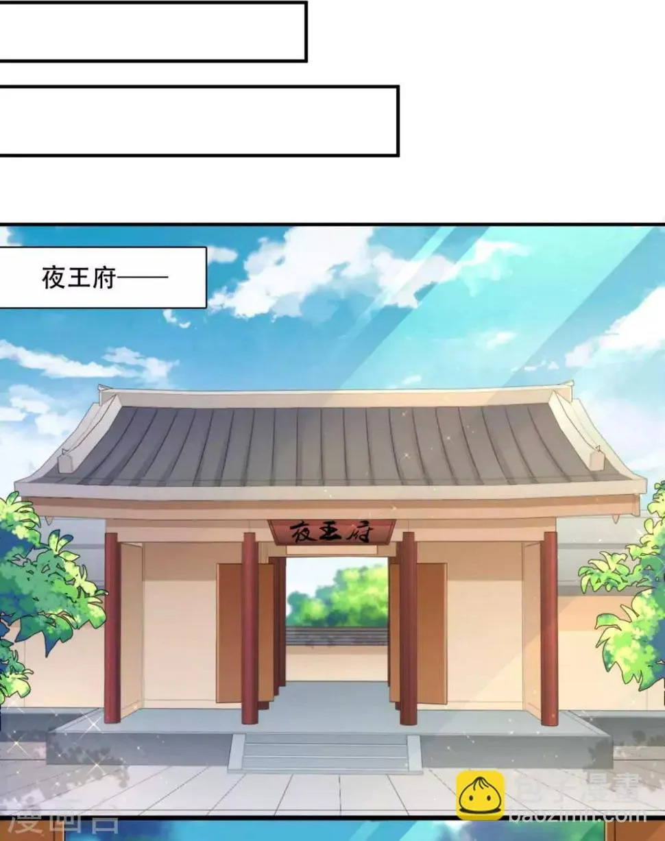 第81话 雪灵凤之约 第14页
