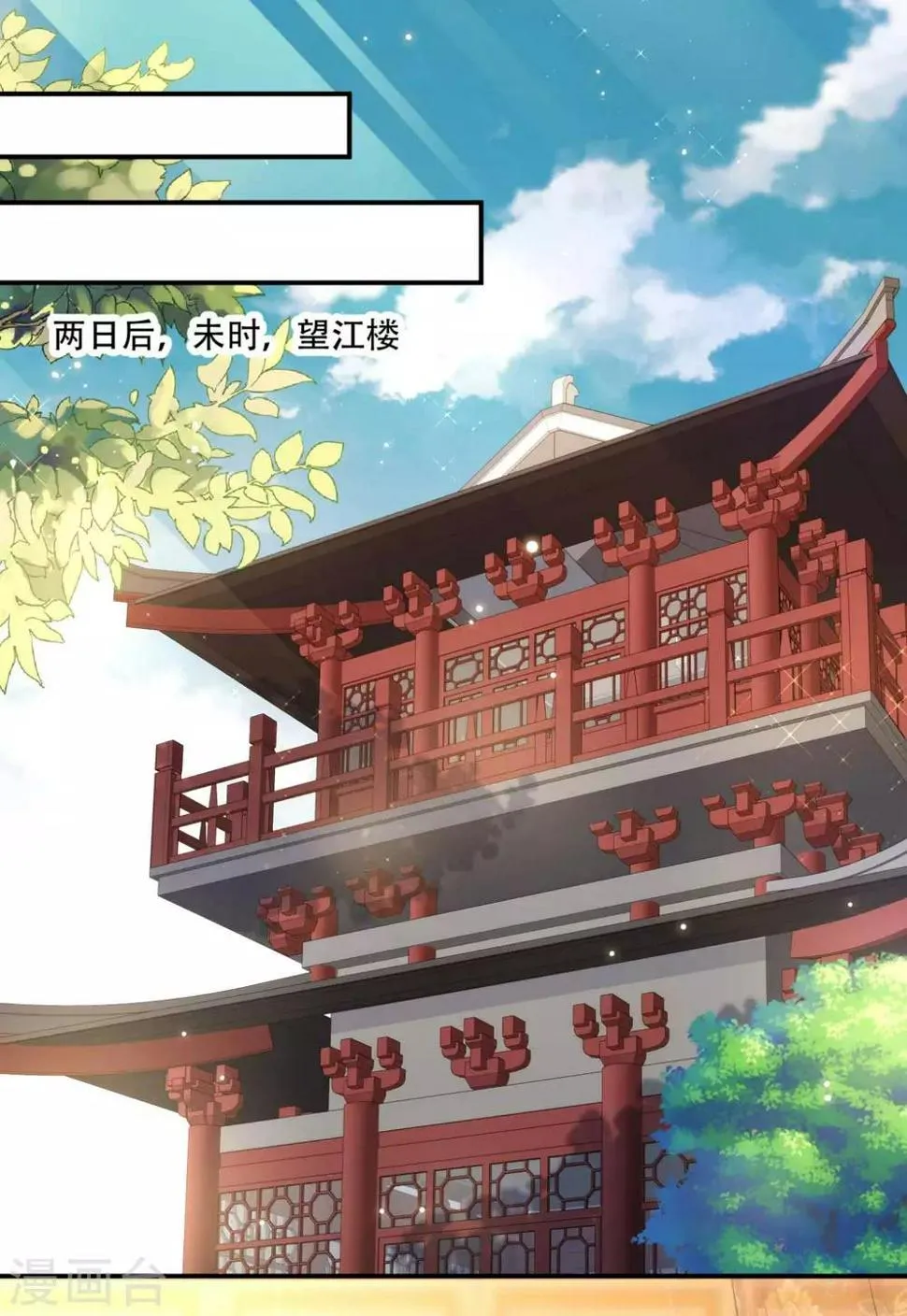 第81话 雪灵凤之约 第22页