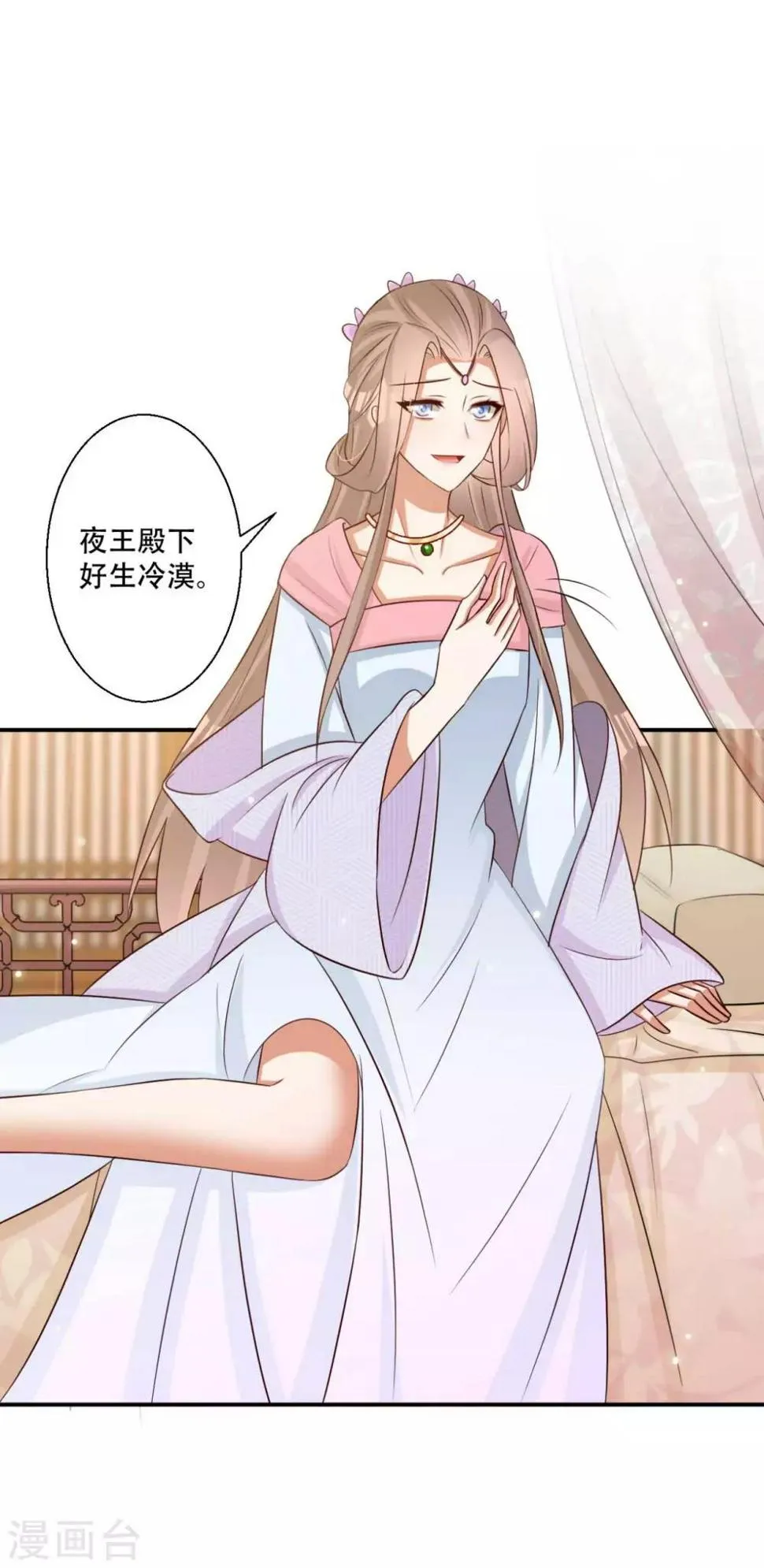 第81话 雪灵凤之约 第25页