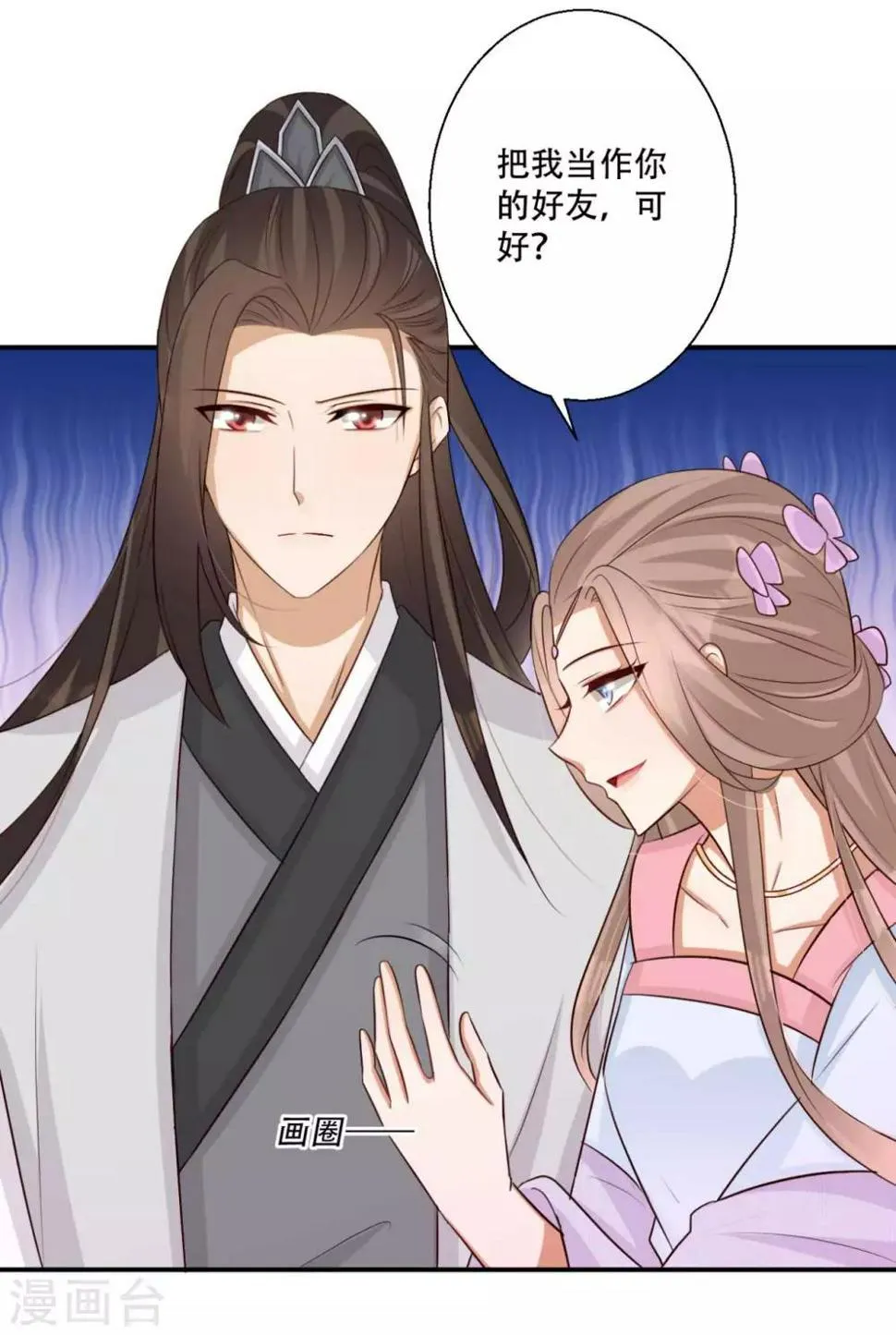 第81话 雪灵凤之约 第27页