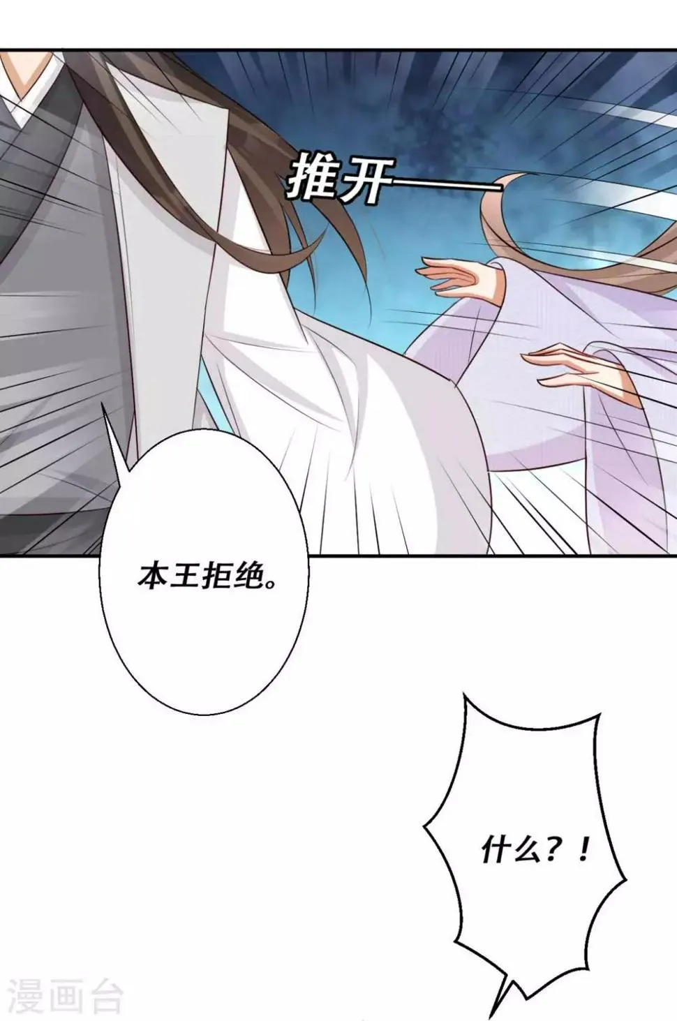 第81话 雪灵凤之约 第28页