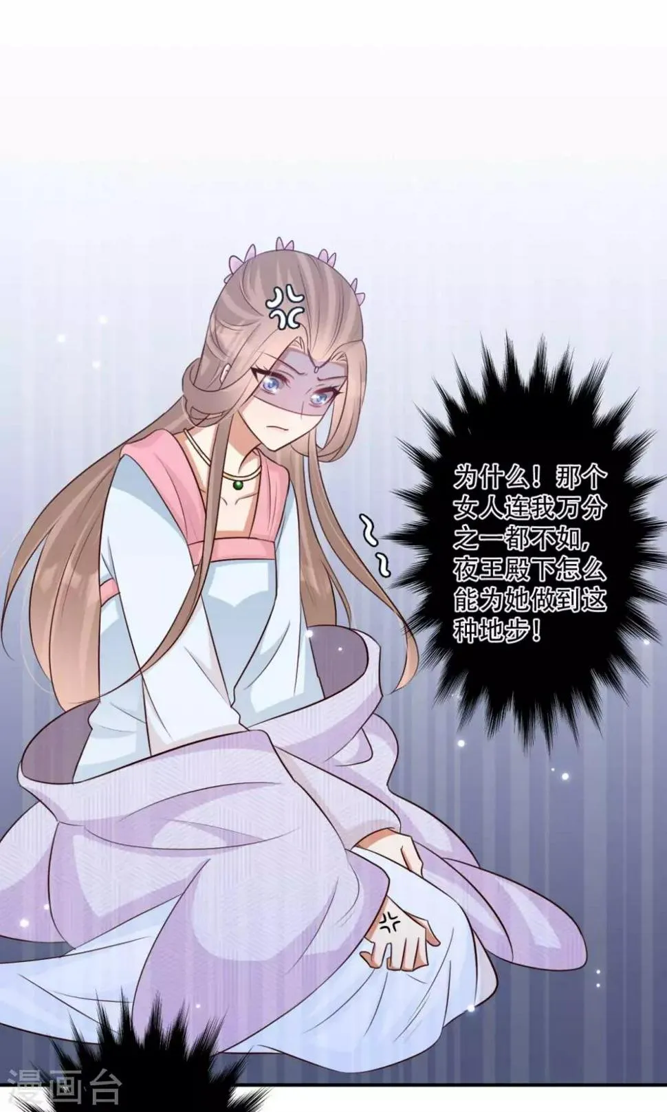 第81话 雪灵凤之约 第34页