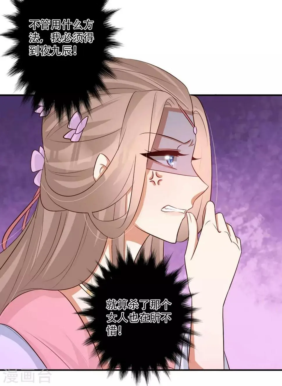 第81话 雪灵凤之约 第35页