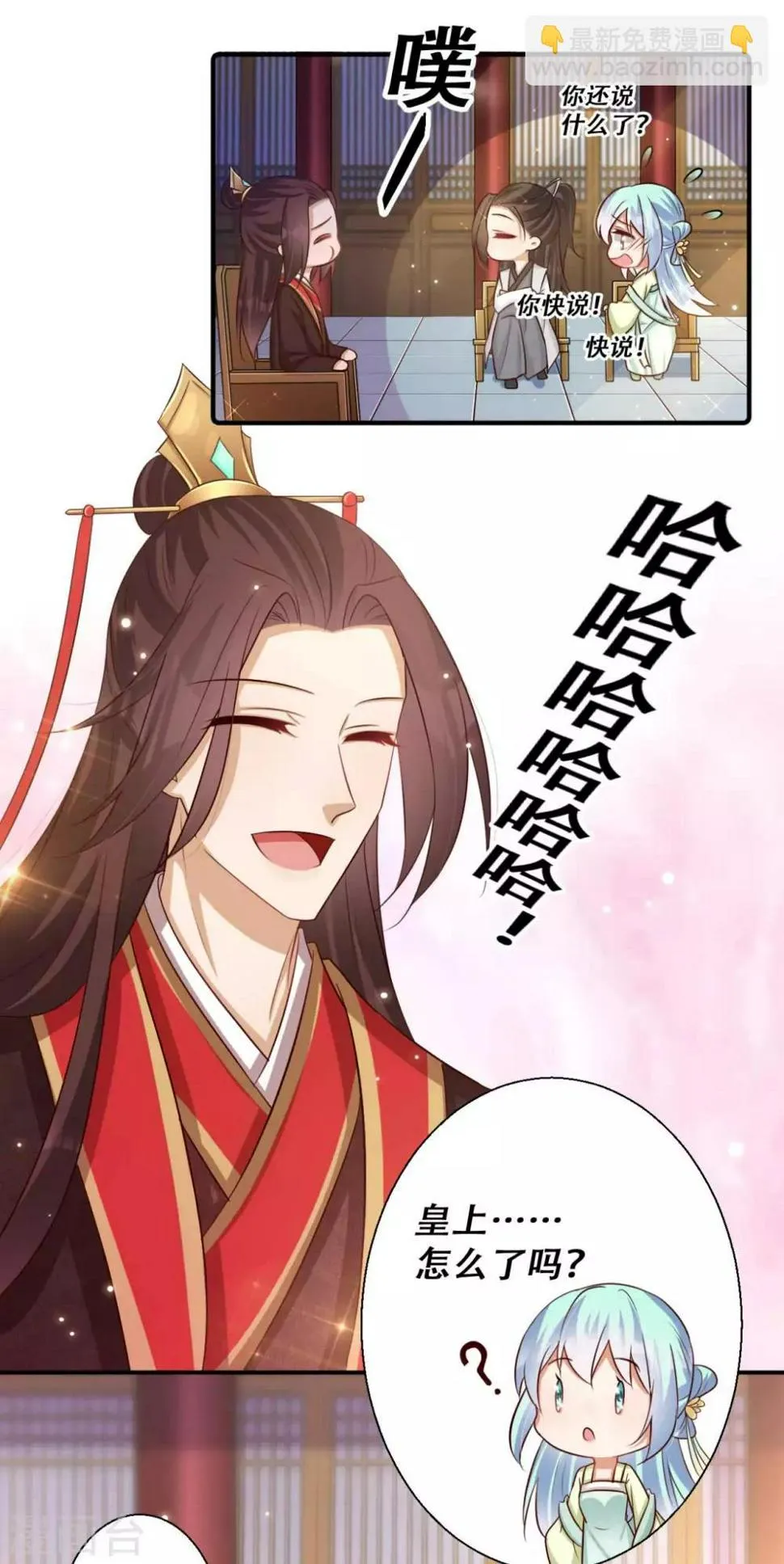 第79话 皇上的试探 第19页