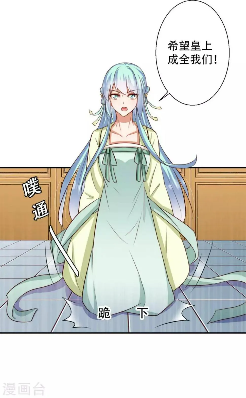 第79话 皇上的试探 第22页
