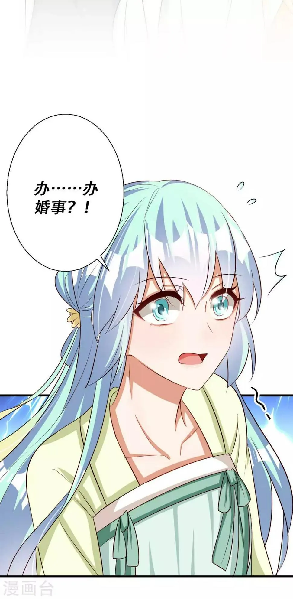 第79话 皇上的试探 第28页