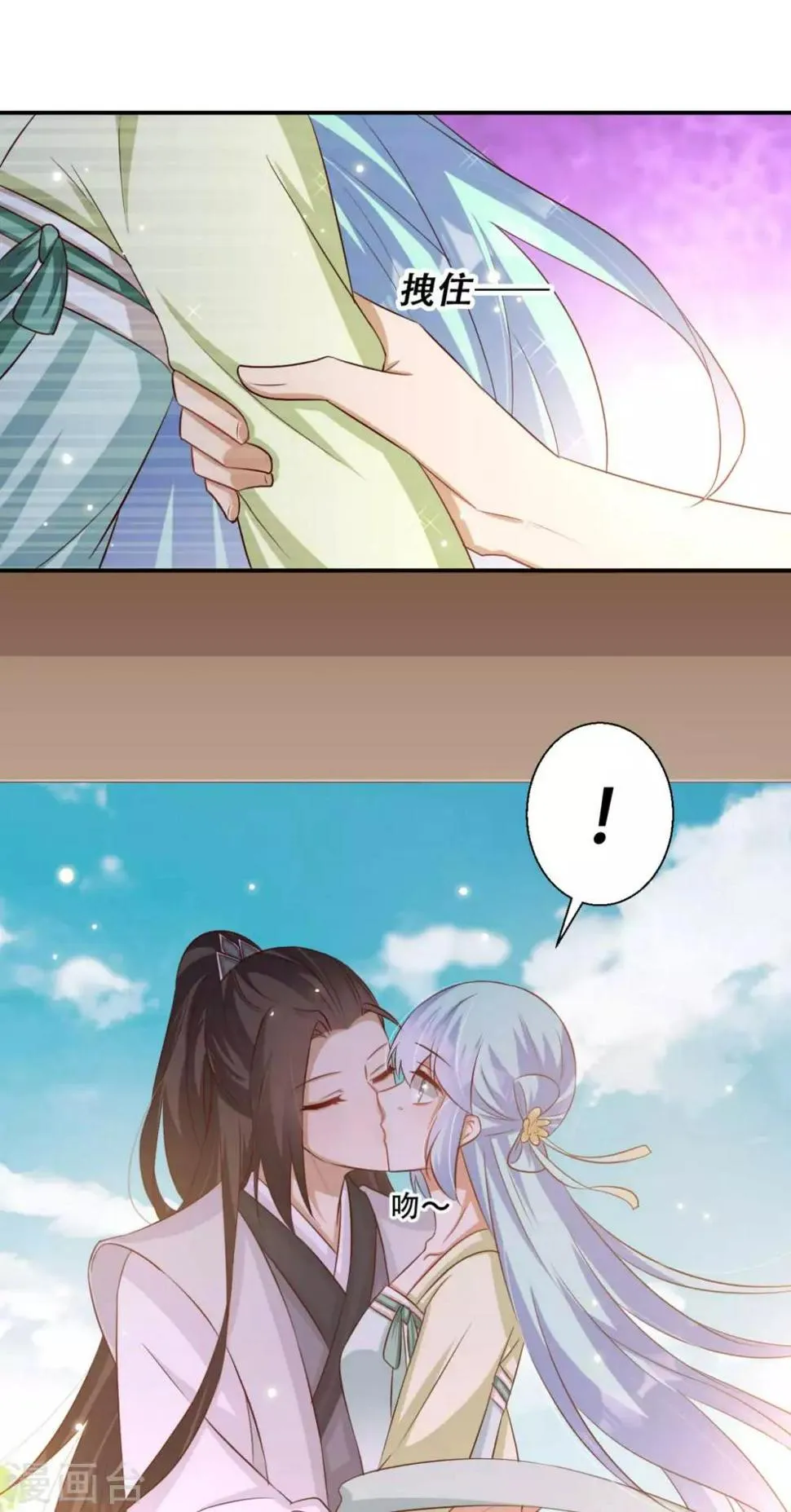 第78话 雪灵凤的要求 第14页
