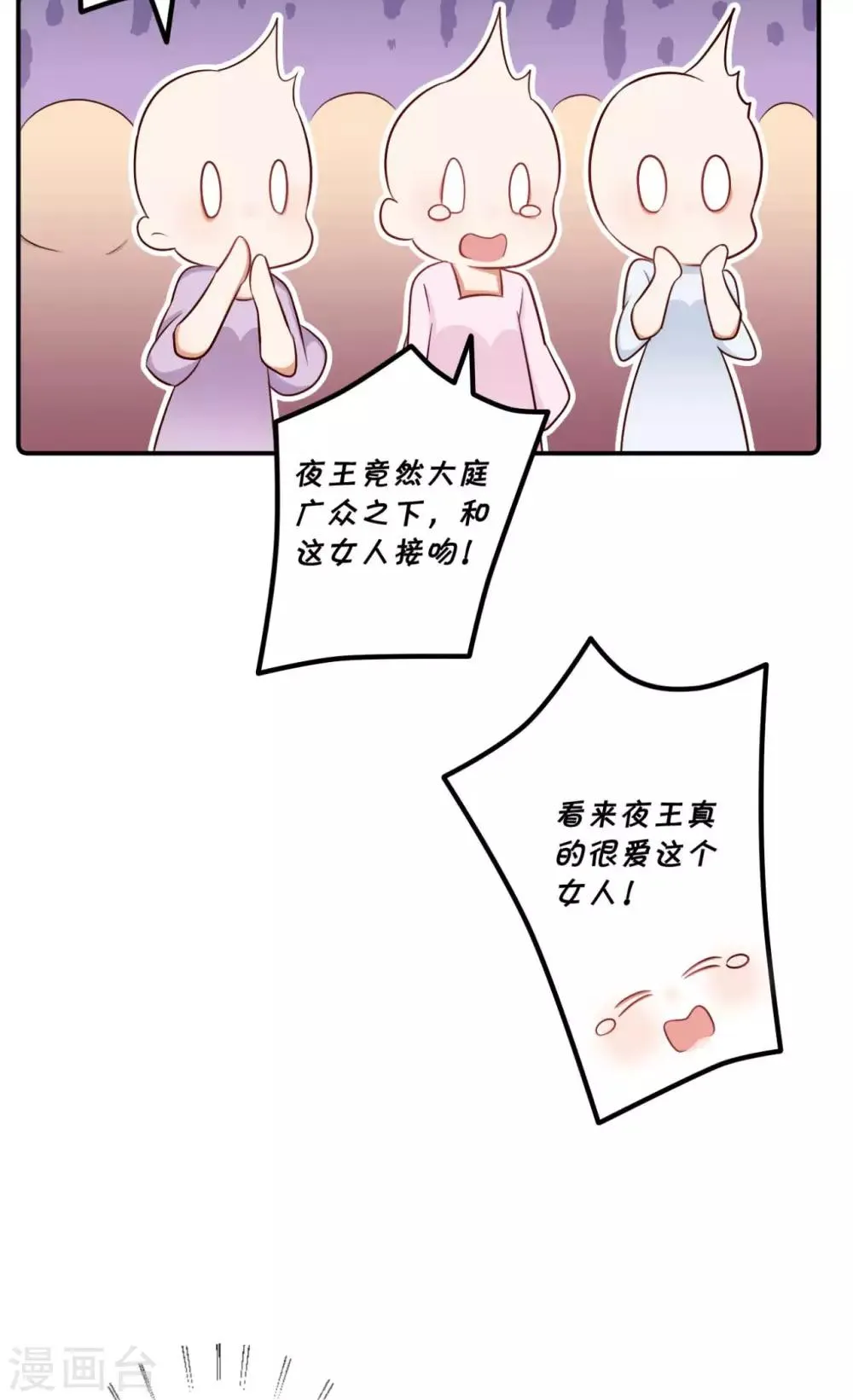 第78话 雪灵凤的要求 第16页