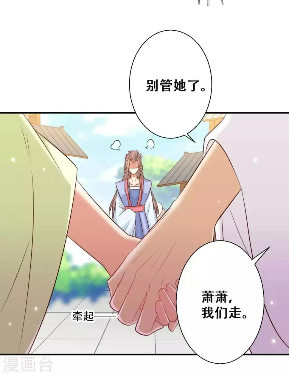 第78话 雪灵凤的要求 第26页