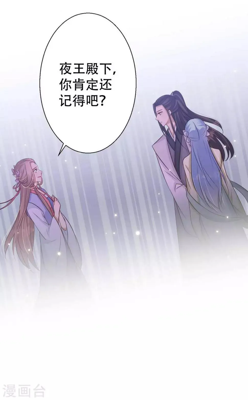 第78话 雪灵凤的要求 第29页