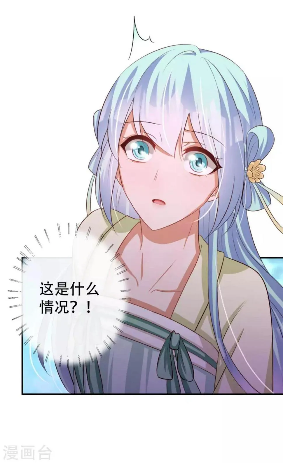 第78话 雪灵凤的要求 第30页
