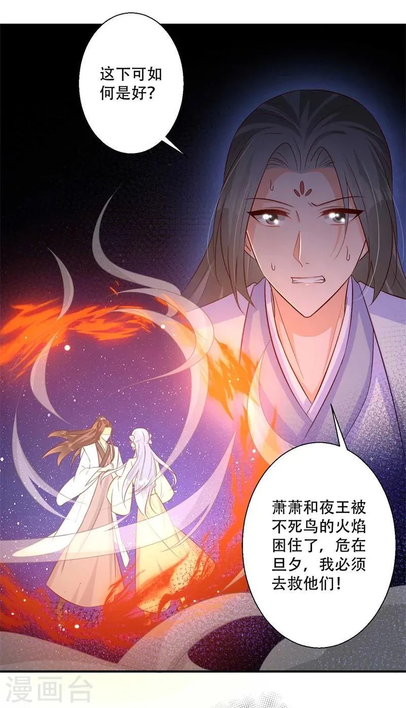第75话 异空间瓦解 第2页