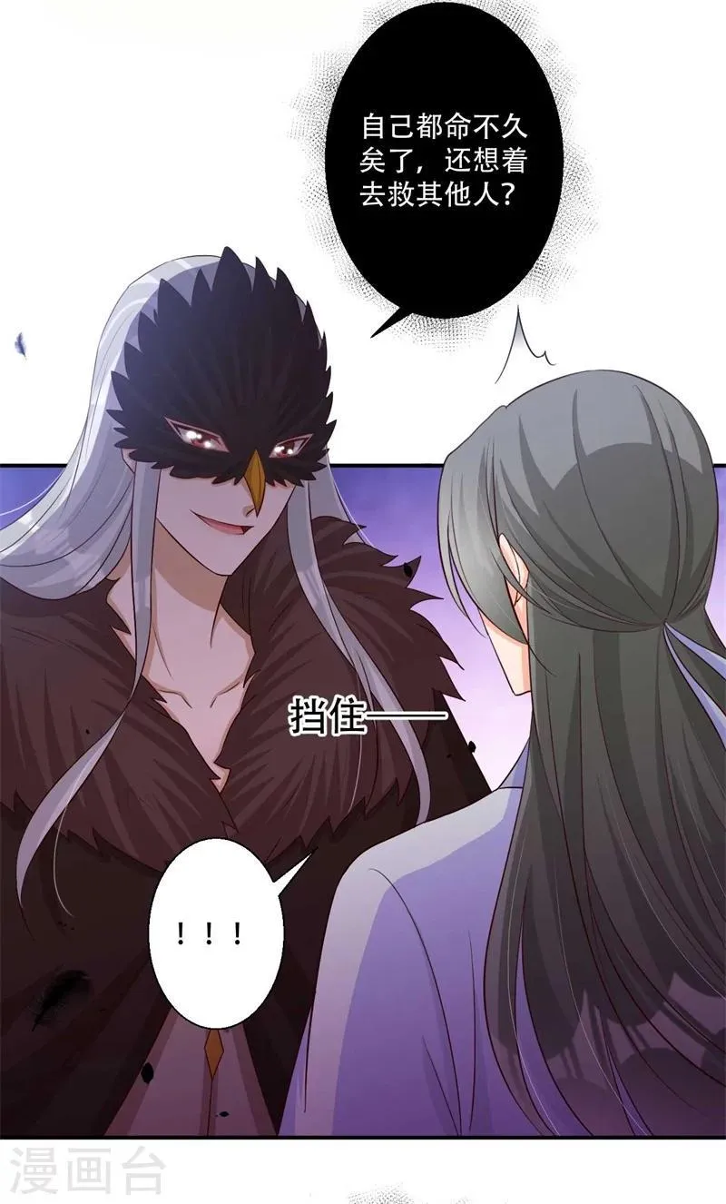 第75话 异空间瓦解 第3页