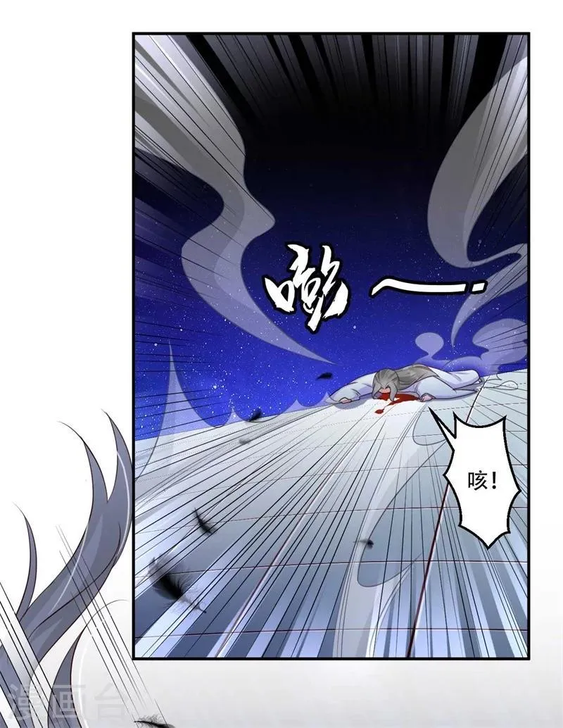 第75话 异空间瓦解 第5页