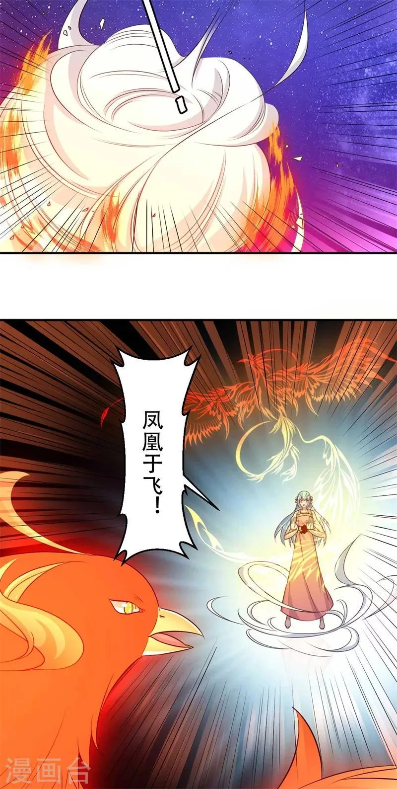 第75话 异空间瓦解 第8页