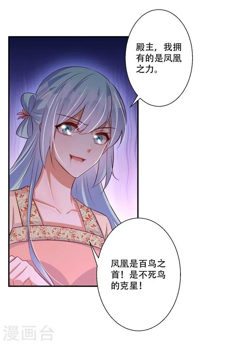 第75话 异空间瓦解 第11页