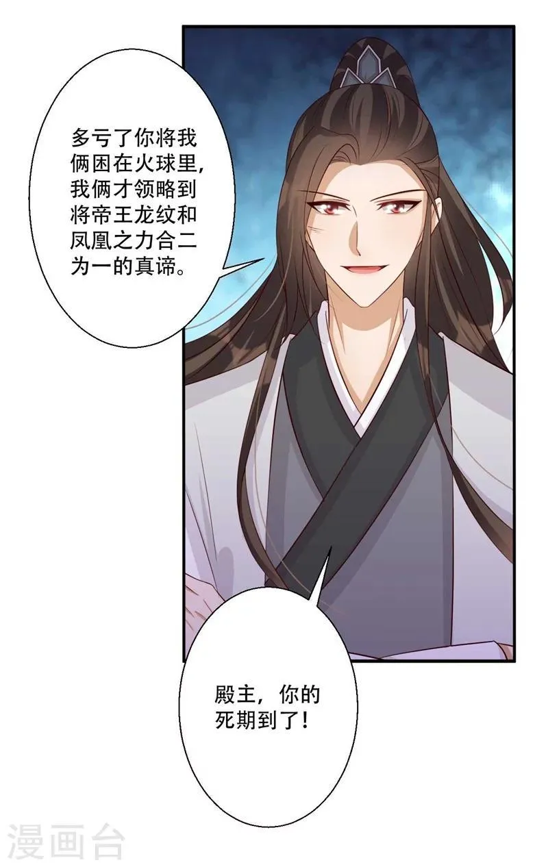第75话 异空间瓦解 第12页