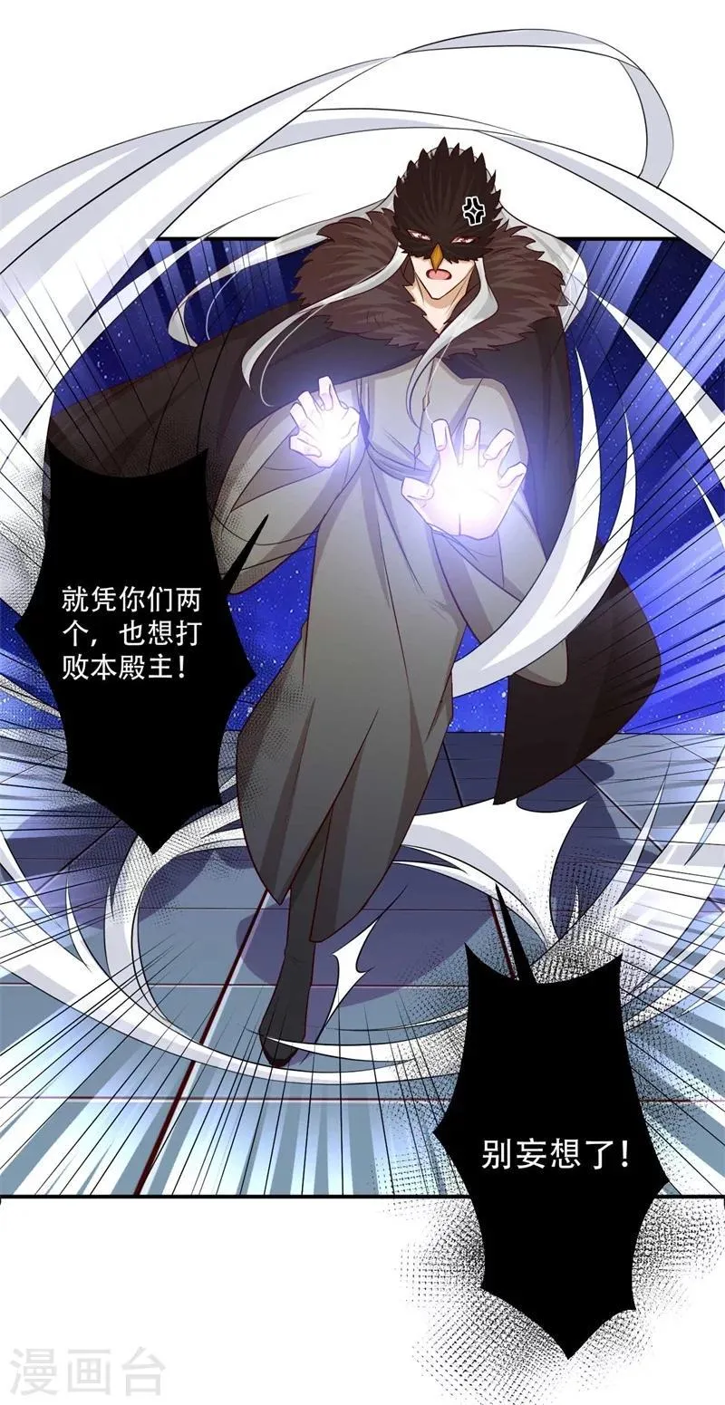 第75话 异空间瓦解 第13页