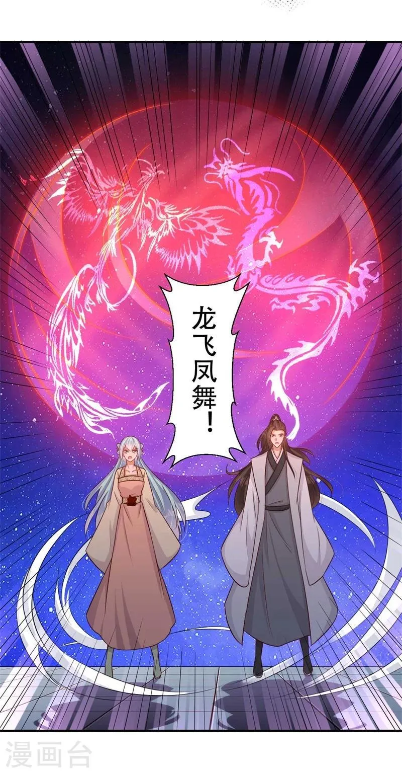 第75话 异空间瓦解 第14页