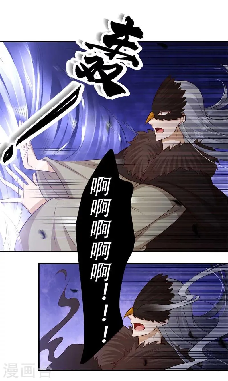 第75话 异空间瓦解 第15页