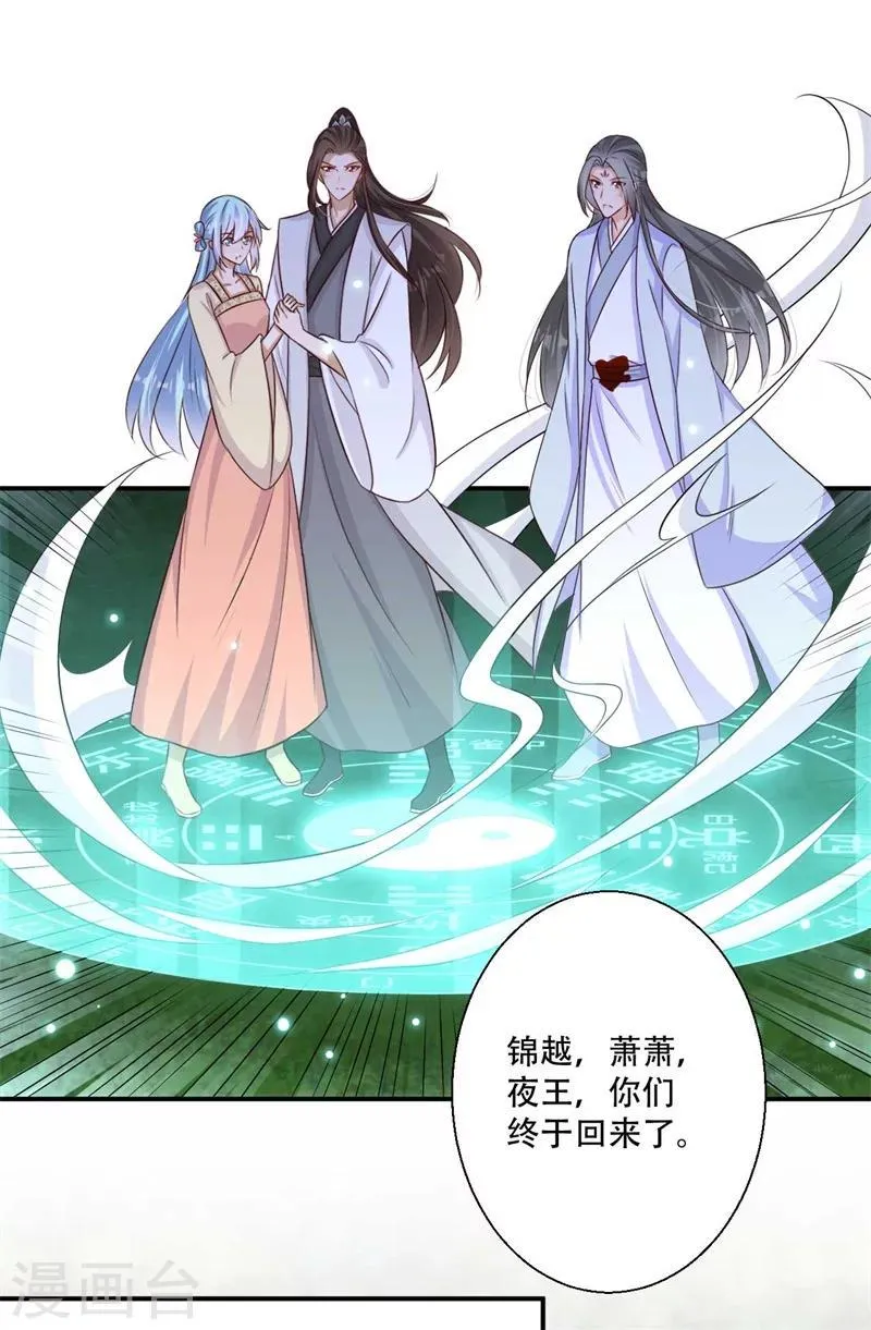 第75话 异空间瓦解 第22页