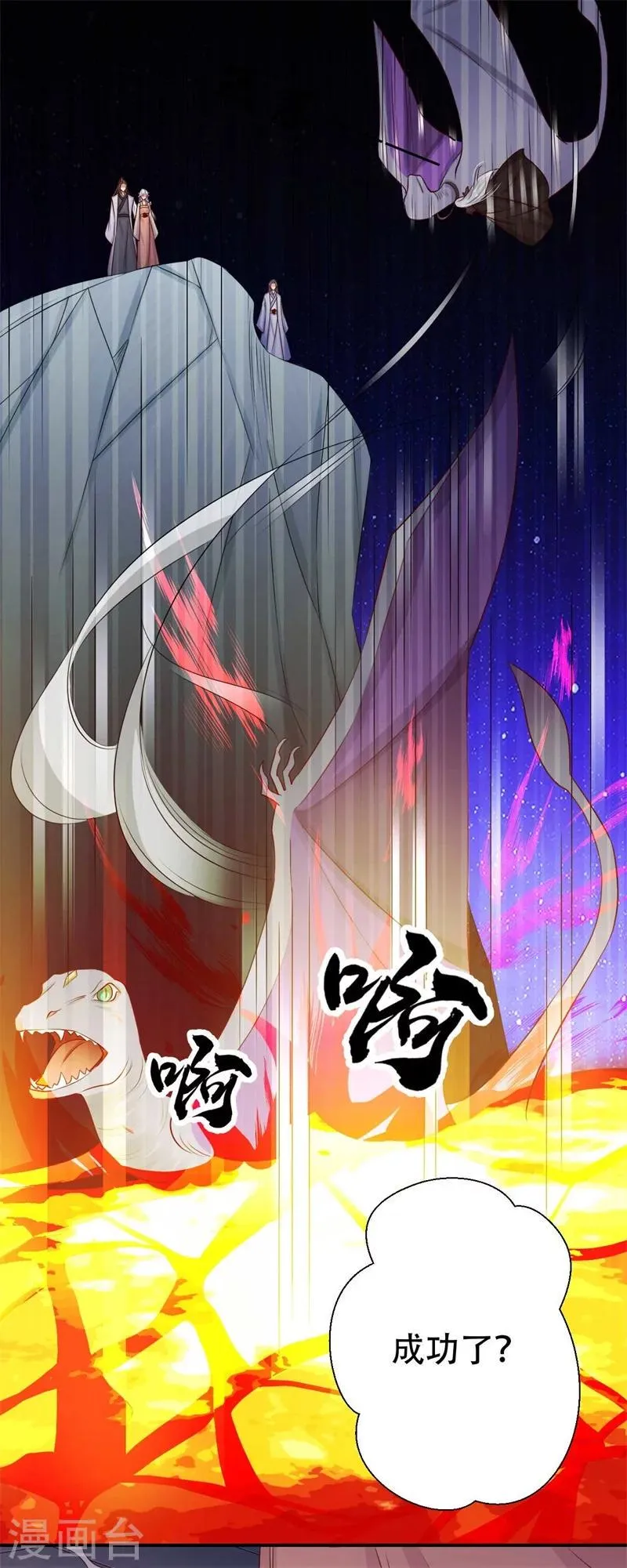 第74话 不死鸟 第7页