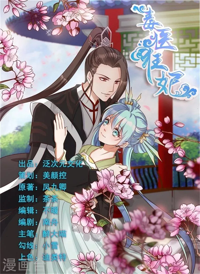 第72话 挣脱枷锁 第1页