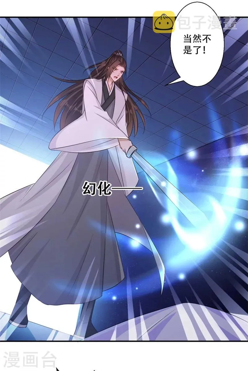 第72话 挣脱枷锁 第2页