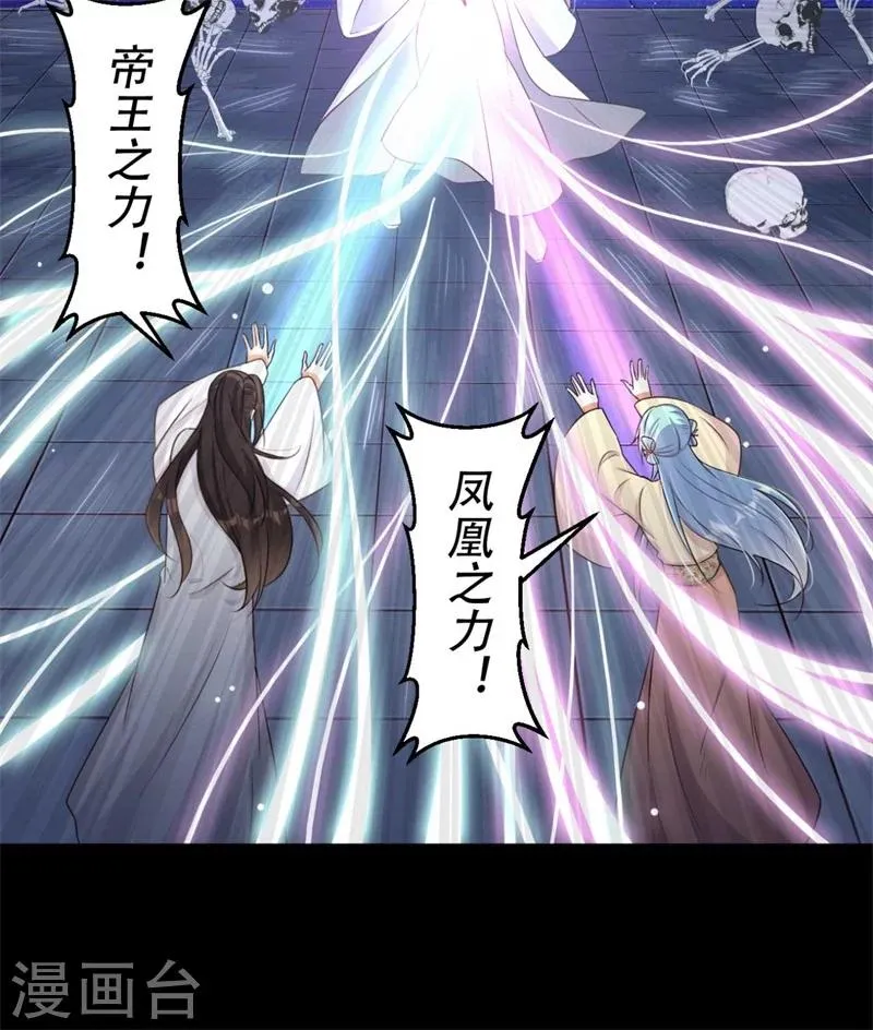 第72话 挣脱枷锁 第5页