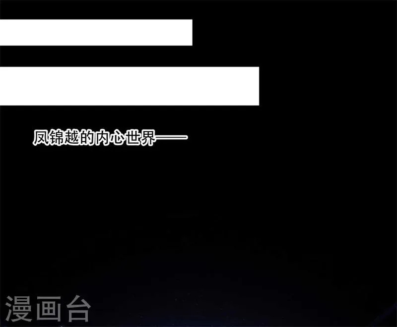 第72话 挣脱枷锁 第6页