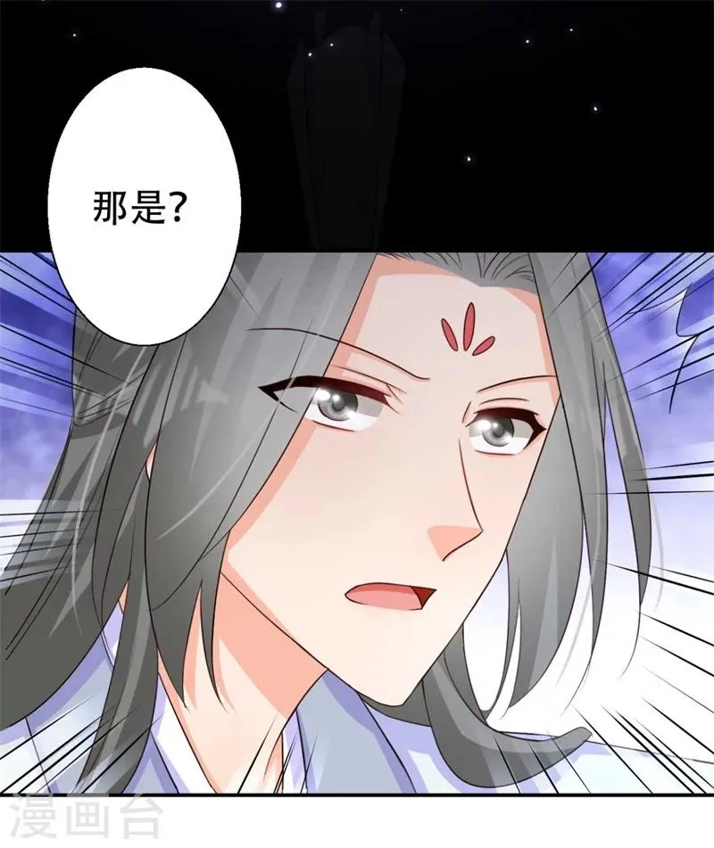 第72话 挣脱枷锁 第8页