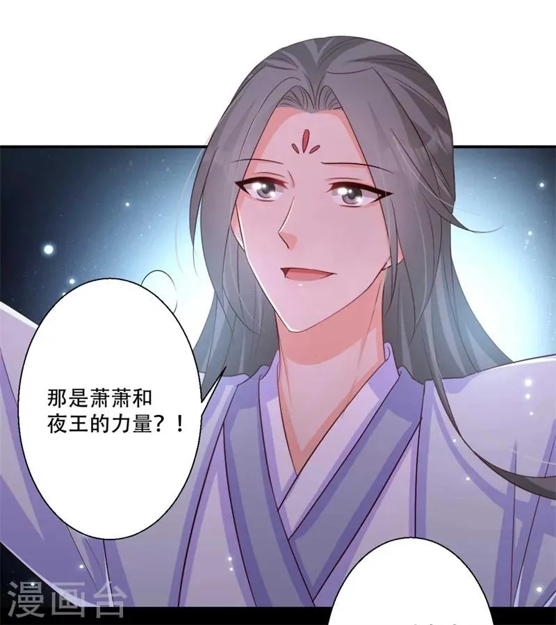 第72话 挣脱枷锁 第9页