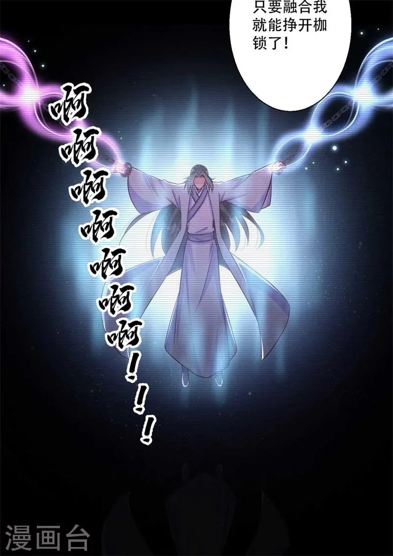 第72话 挣脱枷锁 第10页