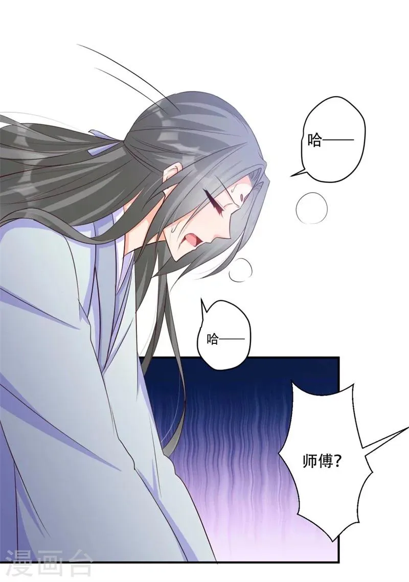 第72话 挣脱枷锁 第12页