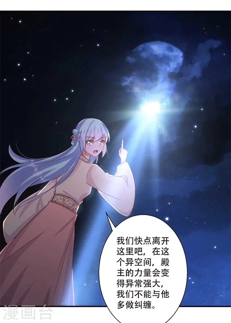 第72话 挣脱枷锁 第14页