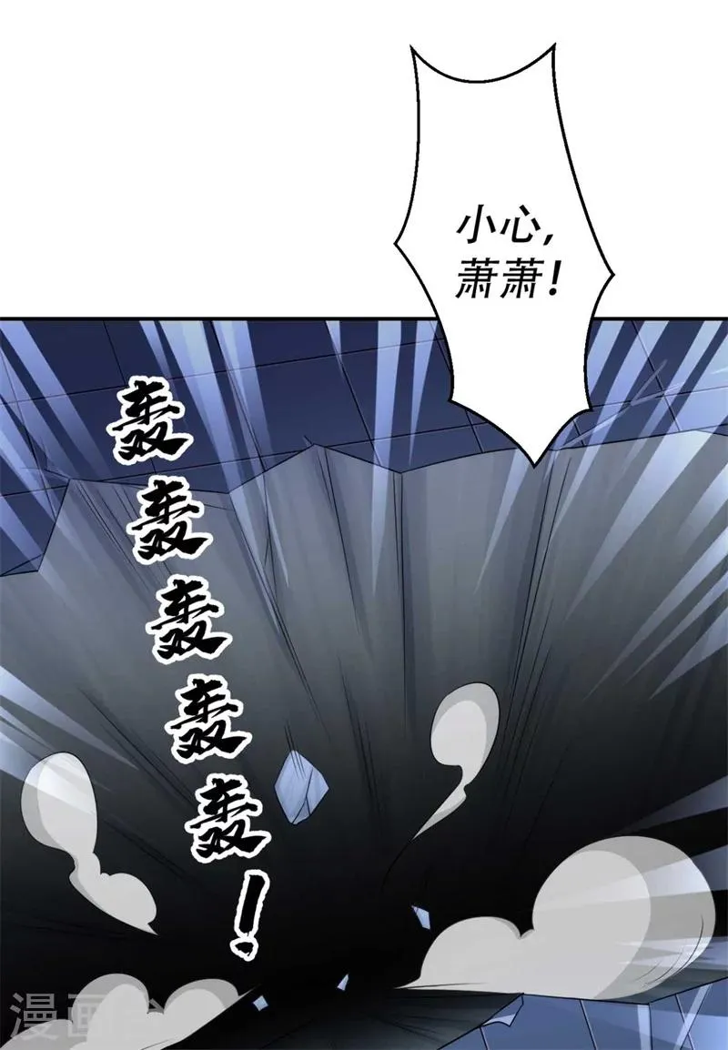 第72话 挣脱枷锁 第16页