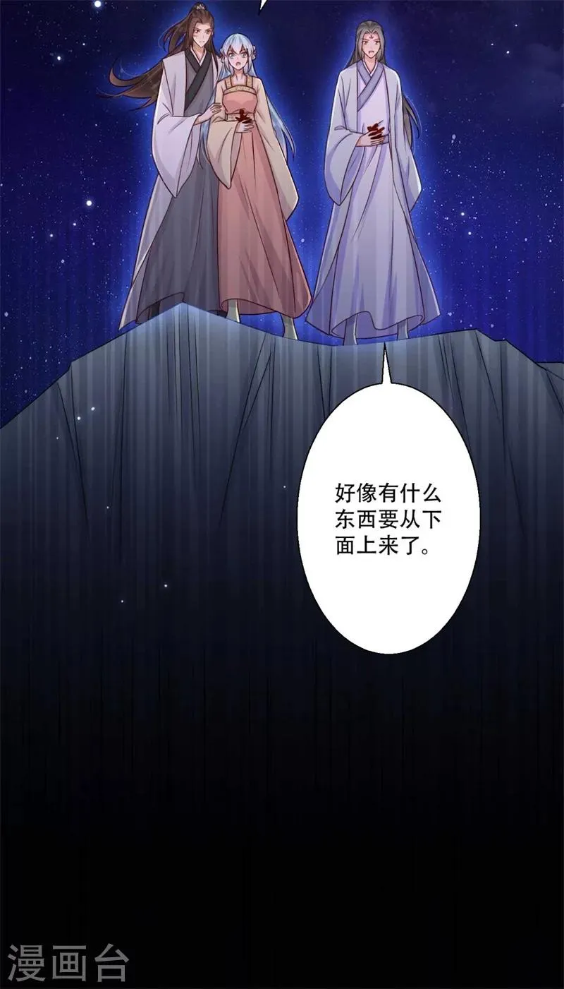 第72话 挣脱枷锁 第18页