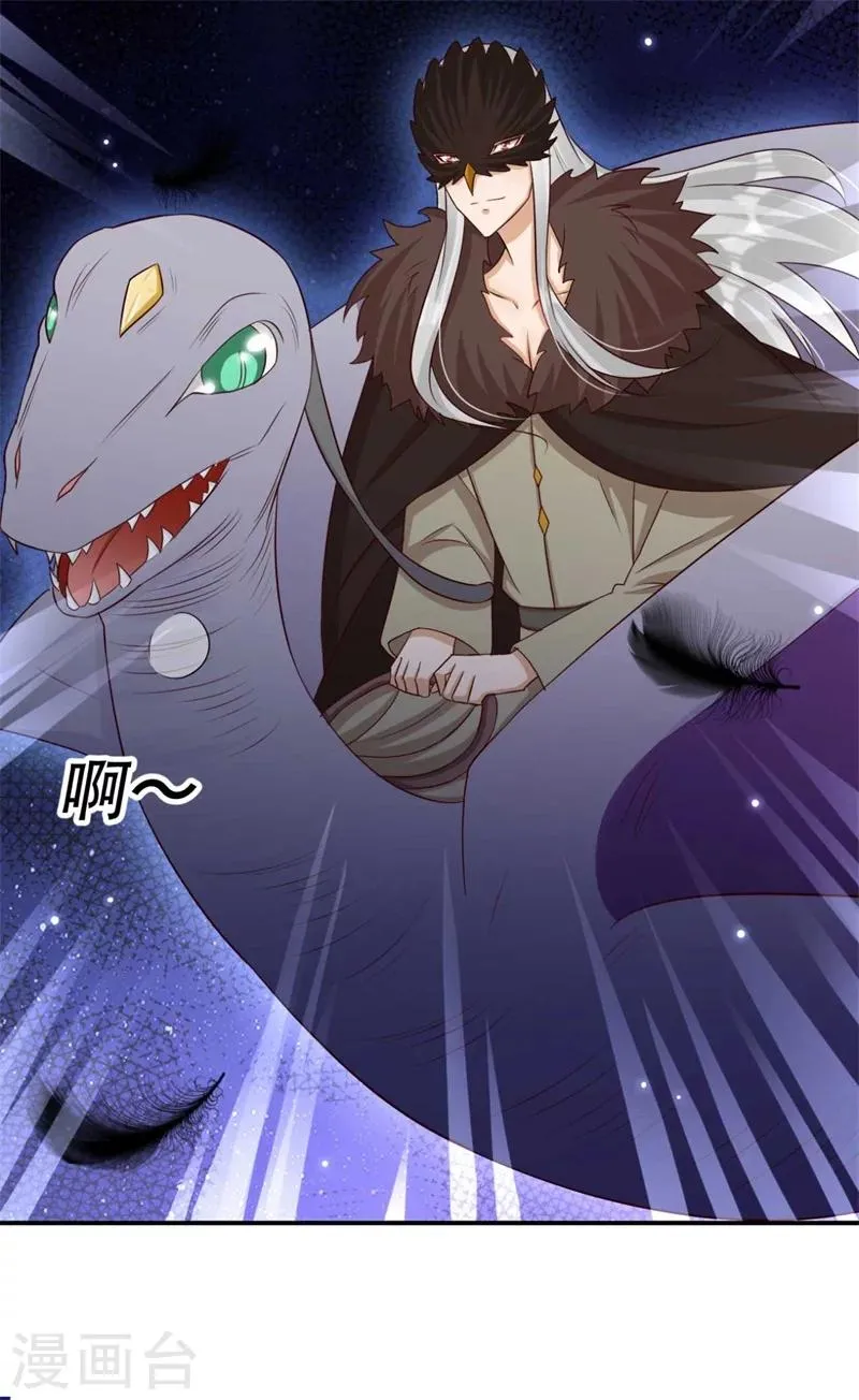 第72话 挣脱枷锁 第23页