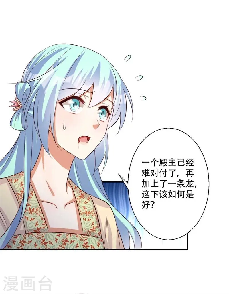 第72话 挣脱枷锁 第24页