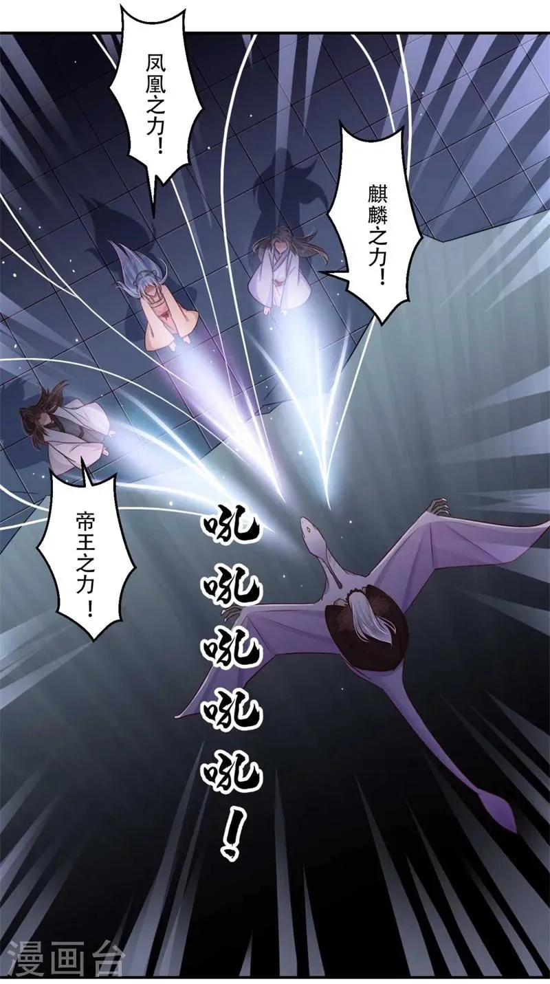 第72话 挣脱枷锁 第29页