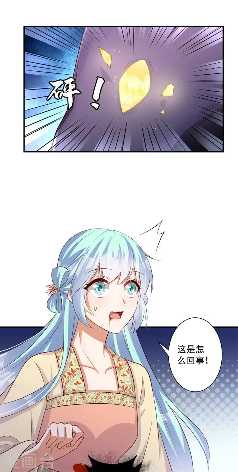 第72话 挣脱枷锁 第30页
