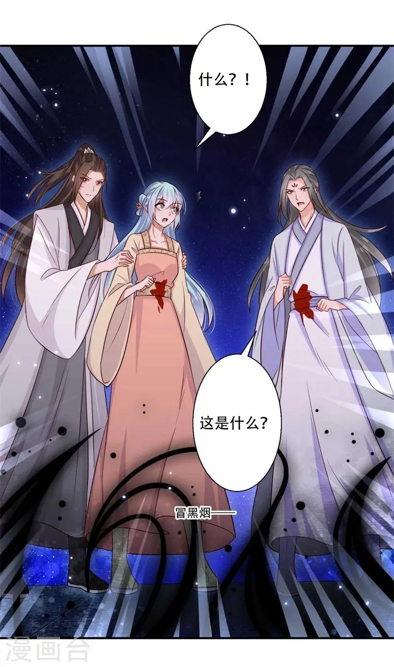 第72话 挣脱枷锁 第32页