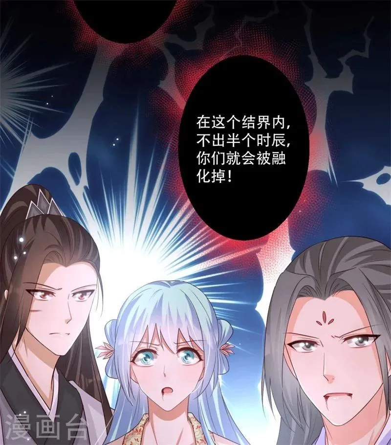 第72话 挣脱枷锁 第34页