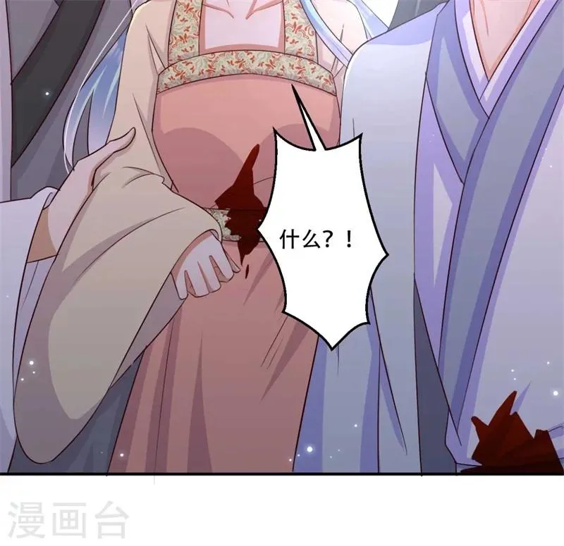 第72话 挣脱枷锁 第35页